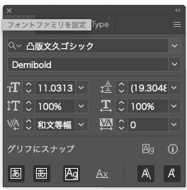 illustlatorでのカーニング設定パネル