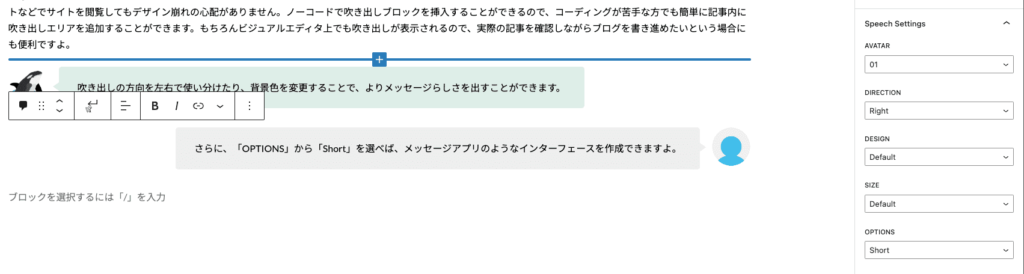 メッセージアプリのような画面デザインのサンプル